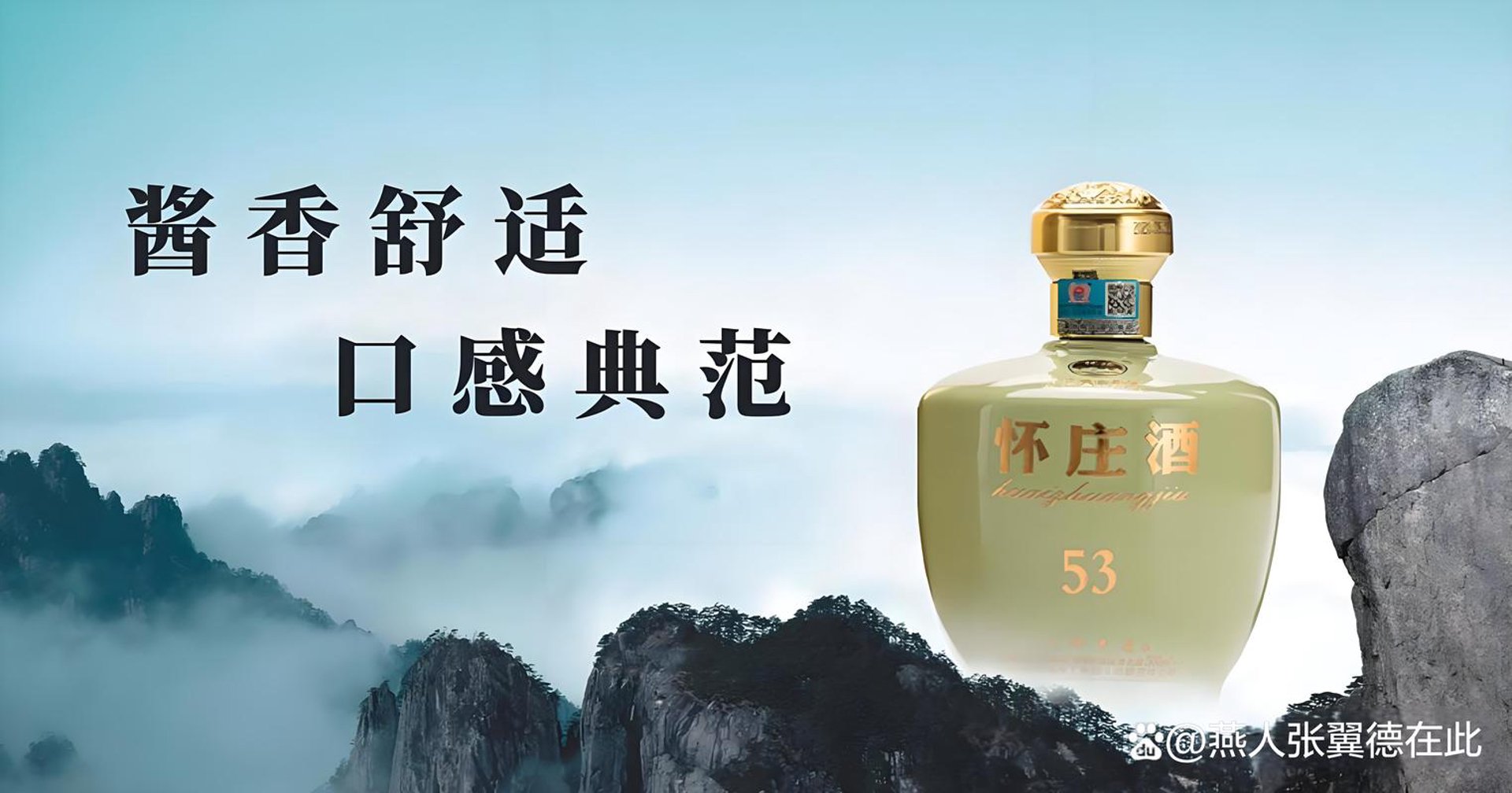 美酒全酒业