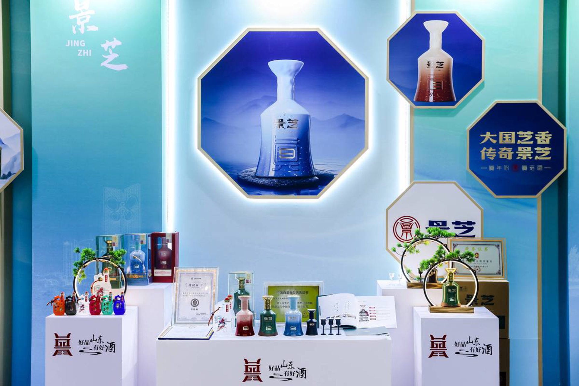 美酒全酒业